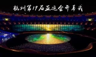 杭州亚运会闭幕后几天开亚残运会 亚运会什么时间开幕